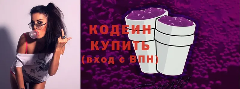 Codein Purple Drank Выкса