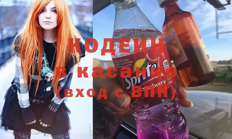 Кодеиновый сироп Lean Purple Drank  МЕГА ССЫЛКА  Выкса  хочу  